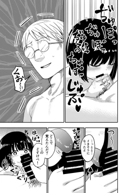 Page 21 of Yuri no Ma Onsen e Youkoso