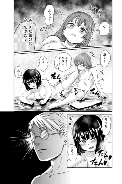 Page 29 of Yuri no Ma Onsen e Youkoso