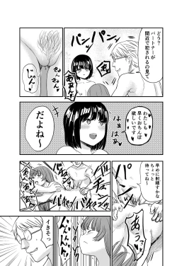 Page 37 of Yuri no Ma Onsen e Youkoso