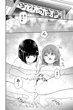 Page 4 of Yuri no Ma Onsen e Youkoso