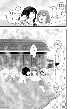 Page 5 of Yuri no Ma Onsen e Youkoso