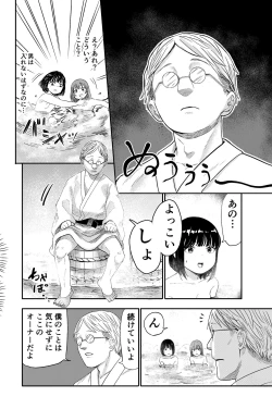 Page 6 of Yuri no Ma Onsen e Youkoso