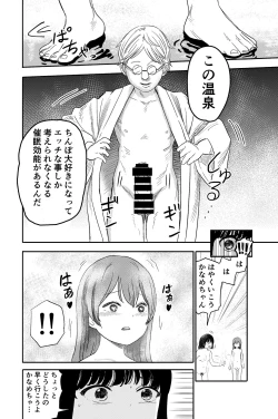 Page 8 of Yuri no Ma Onsen e Youkoso