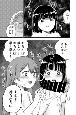 Page 9 of Yuri no Ma Onsen e Youkoso