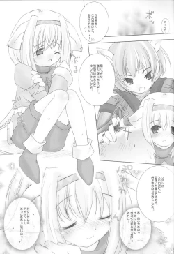 Page 12 of Mithra ko Mithra 3