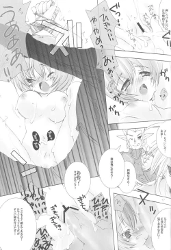 Page 16 of Mithra ko Mithra 3