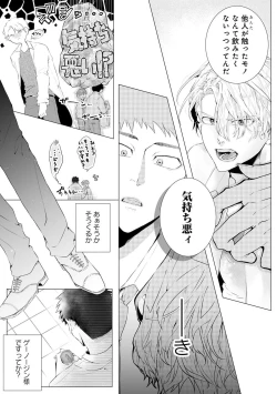 Page 12 of Noukin Beta wa Okubyou Omega no Osewayaku act.1