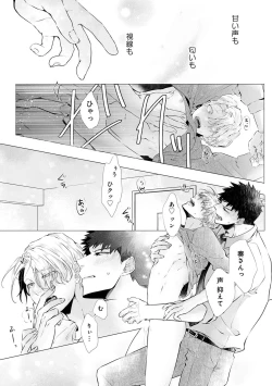 Page 23 of Noukin Beta wa Okubyou Omega no Osewayaku act.1