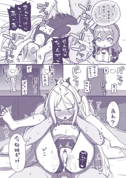 Page 27 of Ecchi Ecchi Archive