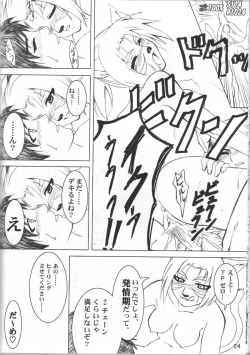 Page 23 of Spezialsitat