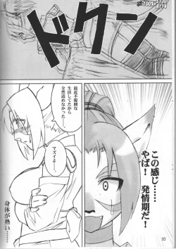 Page 9 of Spezialsitat