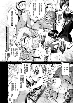 Page 10 of Fukenzen Jintai Hakai BBQ