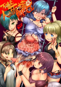 Page 2 of Fukenzen Jintai Hakai BBQ