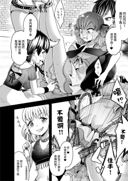 Page 8 of Fukenzen Jintai Hakai BBQ