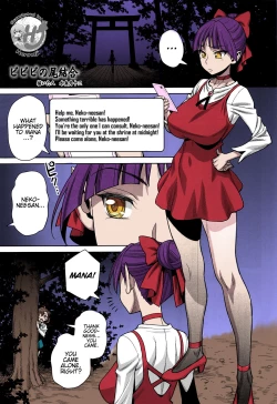 Page 2 of Bibibi no Biketsugou