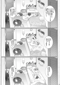 Page 15 of Katei Kyoushi wa Saiminjutsu o Shinjinai - Tutors don't believe in hypnosis.