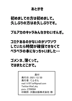 Page 12 of Hikoukai Archive