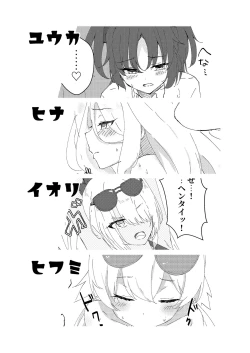 Page 3 of Hikoukai Archive