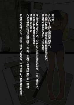 Page 11 of スポーツ少女 乱淫な日々1 居眠り編Ver1.1