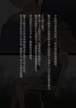 Page 27 of スポーツ少女 乱淫な日々1 居眠り編Ver1.1