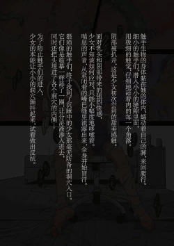 Page 37 of スポーツ少女 乱淫な日々1 居眠り編Ver1.1