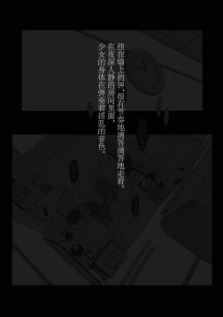 Page 55 of スポーツ少女 乱淫な日々1 居眠り編Ver1.1