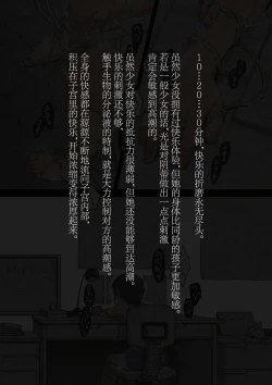 Page 57 of スポーツ少女 乱淫な日々1 居眠り編Ver1.1