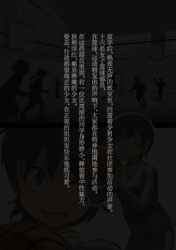 Page 5 of スポーツ少女 乱淫な日々1 居眠り編Ver1.1