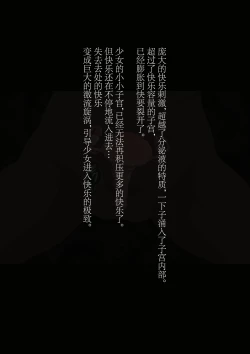 Page 67 of スポーツ少女 乱淫な日々1 居眠り編Ver1.1