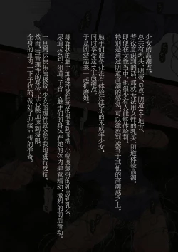 Page 69 of スポーツ少女 乱淫な日々1 居眠り編Ver1.1