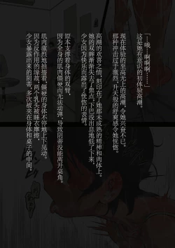 Page 86 of スポーツ少女 乱淫な日々1 居眠り編Ver1.1