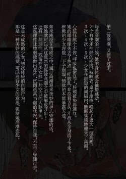 Page 88 of スポーツ少女 乱淫な日々1 居眠り編Ver1.1