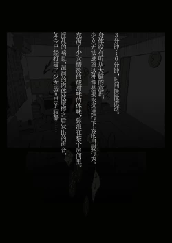 Page 90 of スポーツ少女 乱淫な日々1 居眠り編Ver1.1