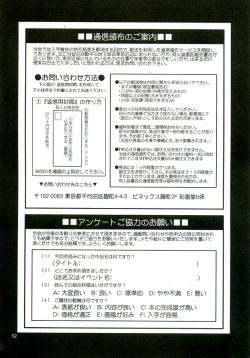 Page 52 of THE YURI & FRIENDS MARY SPECIAL