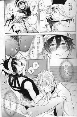 Page 13 of Unlucky Birthday