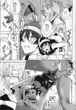 Page 17 of Unlucky Birthday