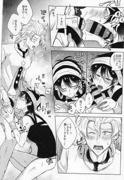 Page 19 of Unlucky Birthday