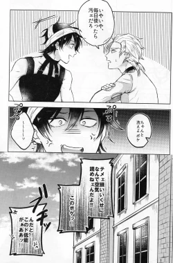 Page 28 of Unlucky Birthday