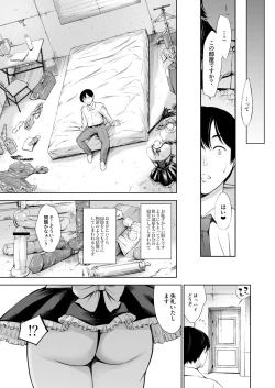 Page 8 of Uchi no Maid