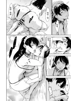 Page 17 of Uchi no Maid