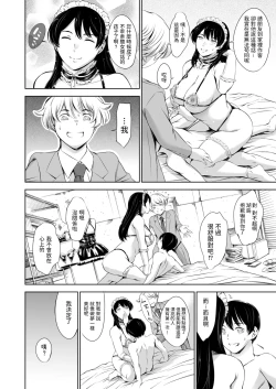 Page 23 of Uchi no Maid