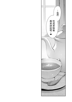 Page 34 of Uchi no Maid