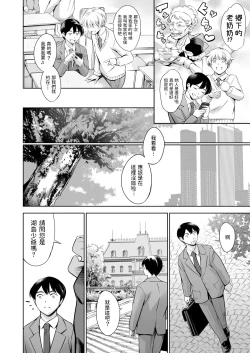 Page 5 of Uchi no Maid