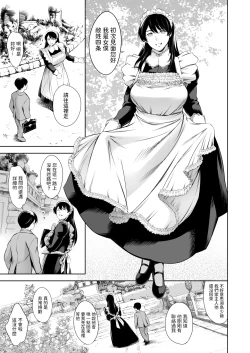 Page 6 of Uchi no Maid