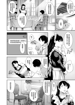Page 7 of Uchi no Maid