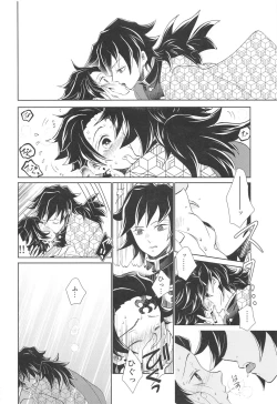 Page 13 of Kokyuu no Shikata o Machigaeta!!