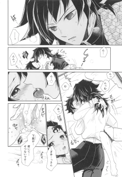Page 15 of Kokyuu no Shikata o Machigaeta!!