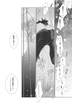 Page 17 of Kokyuu no Shikata o Machigaeta!!