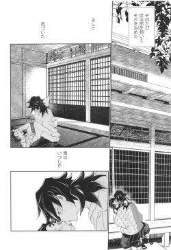 Page 21 of Kokyuu no Shikata o Machigaeta!!