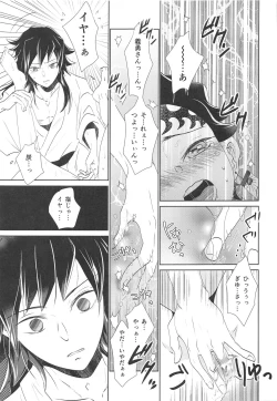 Page 24 of Kokyuu no Shikata o Machigaeta!!